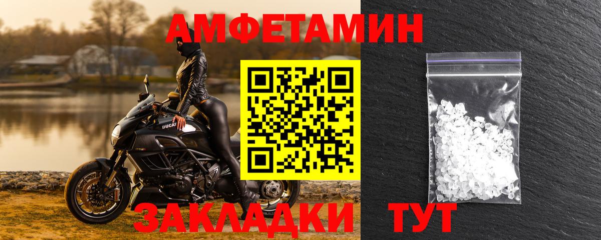 Амфетамин Розовый  Вход с VPN  АМФЕТАМИН  Костомукша 