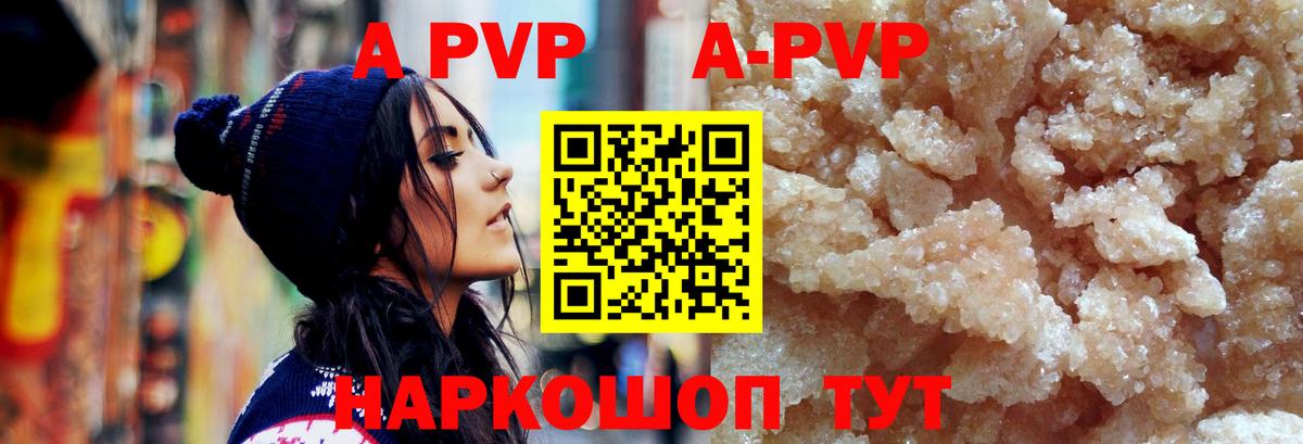 Alpha-PVP VHQ Костомукша