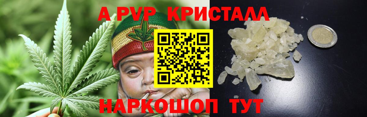 Костомукша  Alpha PVP СК  Альфа ПВП Соль  Вход с VPN  Alfa_PVP кристаллы 