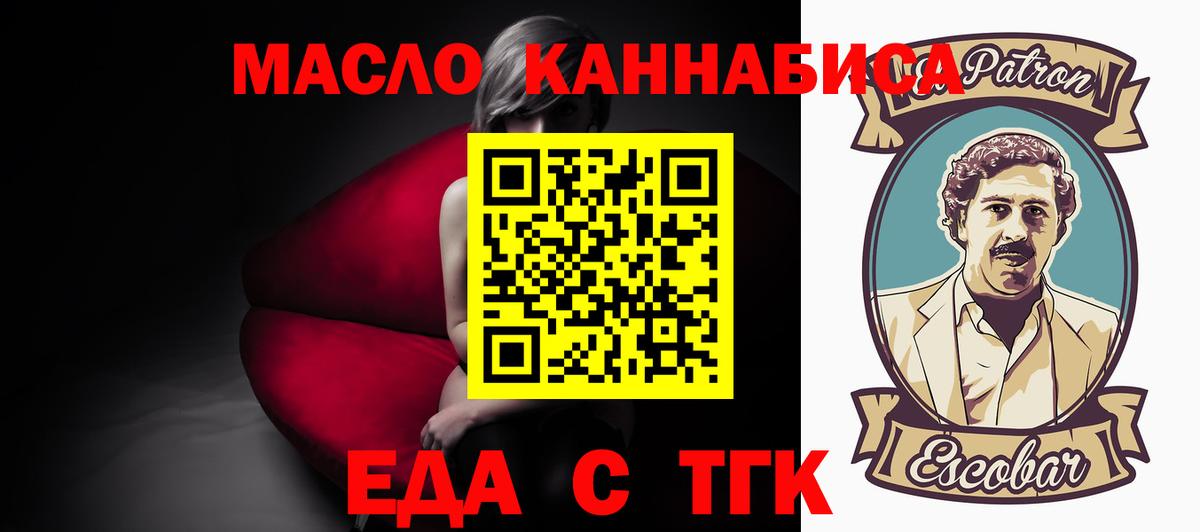Печенье с ТГК конопля  Вход с VPN  Костомукша 