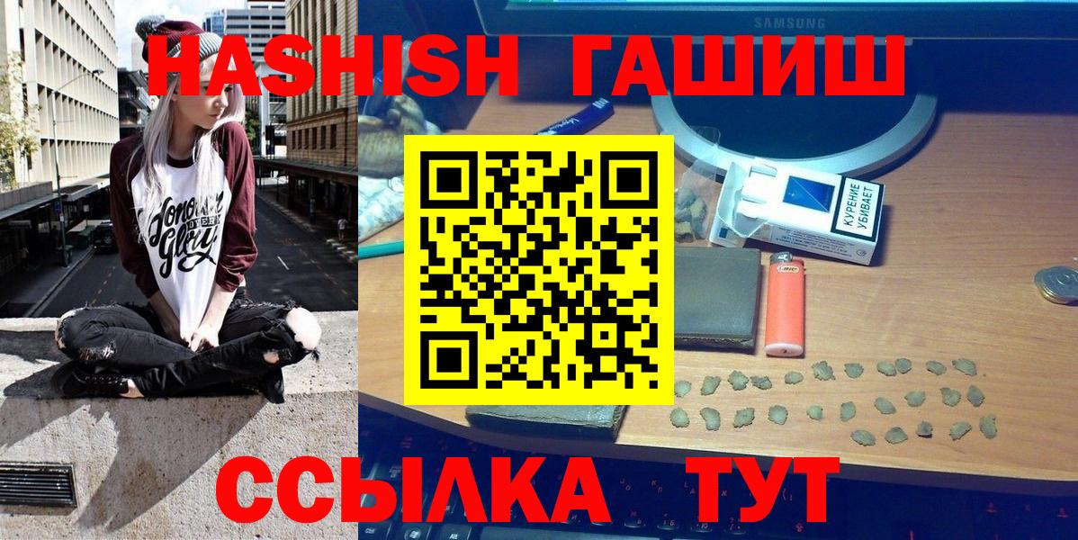 Костомукша  Гашиш убойный  Вход с VPN  Гашиш 40% ТГК 