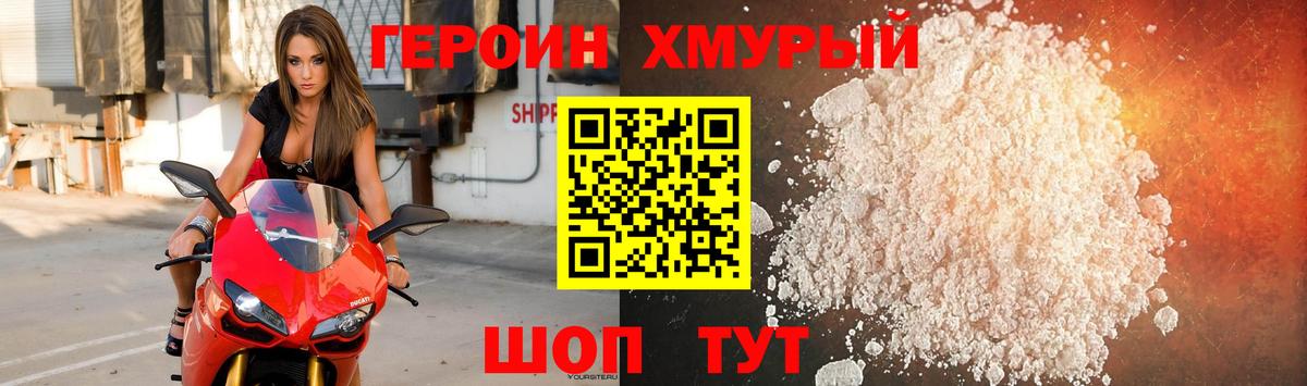 Костомукша  Героин  Вход с VPN  ГЕРОИН афганец 