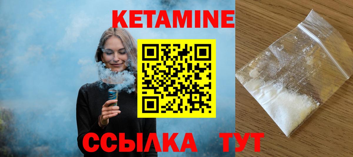 Костомукша  Кетамин ketamine  Вход с VPN  Кетамин VHQ 