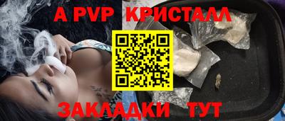 кристаллы Коммунар