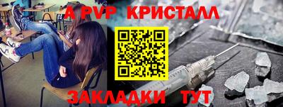 кристаллы Коммунар