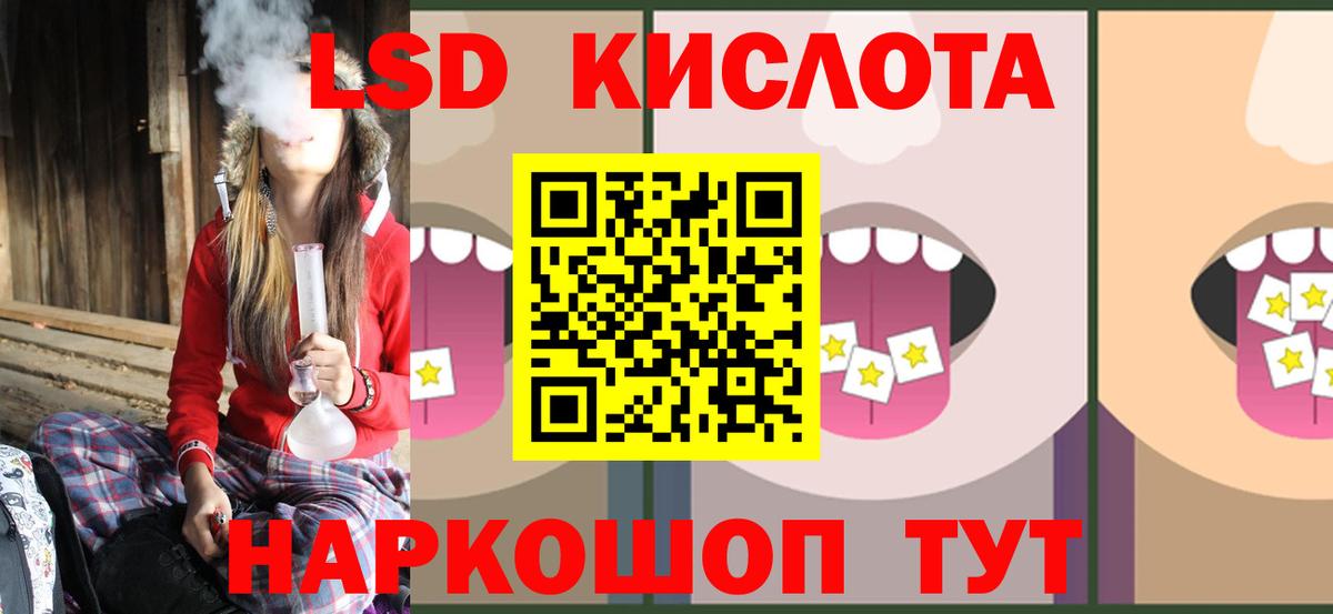 Лсд 25 экстази  ЛСД экстази кислота  Костомукша  Вход с VPN  LSD-25 экстази кислота 