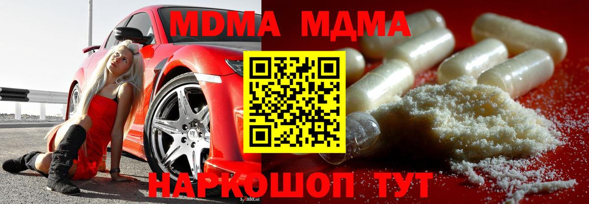 MDMA VHQ  МДМА Molly  Вход с VPN  МДМА  Костомукша 