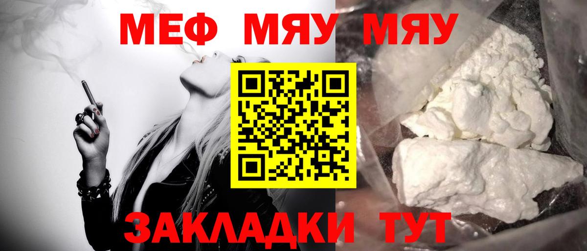 Костомукша  МЯУ-МЯУ  Вход с VPN  МЕФ VHQ 