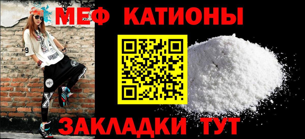 Меф мяу мяу кристаллы Костомукша