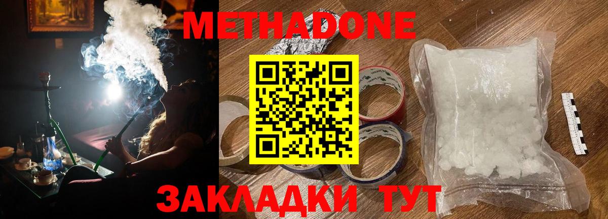 МЕТАДОН мёд  Вход с VPN  Костомукша  Метадон VHQ 