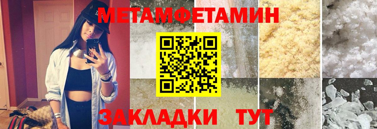 Метамфетамин пудра Костомукша