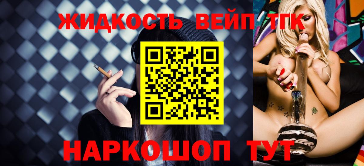 Костомукша  ТГК концентрат  Дистиллят ТГК концентрат  Вход с VPN 