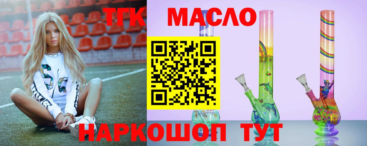 Дистиллят ТГК гашишное масло Костомукша